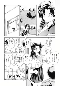 Page 27 of Tokimeki Groovy ~Densetsu no Ki no Shita de~ - preview thumbnail
