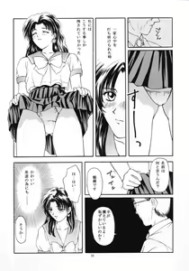 Page 30 of Tokimeki Groovy ~Densetsu no Ki no Shita de~ - preview thumbnail