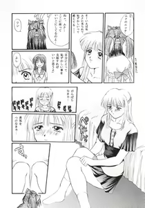Page 51 of Tokimeki Groovy ~Densetsu no Ki no Shita de~ - preview thumbnail