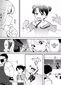 Page 127 of Ushi no Onee-san - preview thumbnail