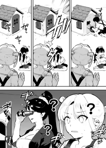 Page 128 of Ushi no Onee-san - preview thumbnail