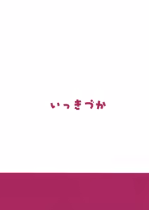 Page 34 of Chitsujo Change! - Change of Order | 秩序的篇章 - preview thumbnail