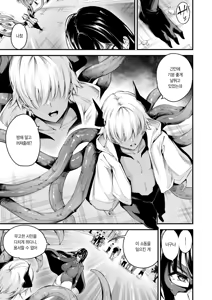 Page 6 of ENERGY DRAIN - preview thumbnail