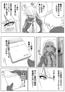 Page 493 of Akisora - preview thumbnail