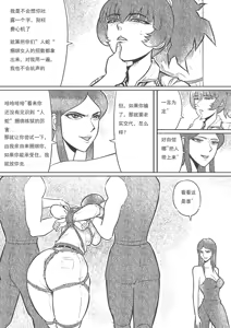Page 217 of 性感女特工的捆绑人生 1-15[Fanbox]欧根亲王 - preview thumbnail
