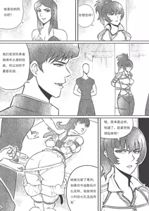 Page 219 of 性感女特工的捆绑人生 1-15[Fanbox]欧根亲王 - preview thumbnail
