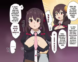 Saimin Konosuba — hentai manga cover on Fhentai