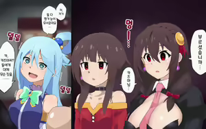 Page 4 of Saimin Konosuba - preview thumbnail