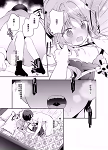 Page 12 of Tensai Shireijutsushi Sphere-chan no Junan - preview thumbnail