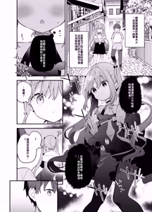 Page 31 of Tensai Shireijutsushi Sphere-chan no Junan - preview thumbnail