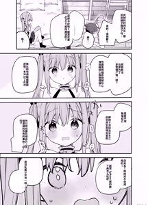 Page 36 of Tensai Shireijutsushi Sphere-chan no Junan - preview thumbnail