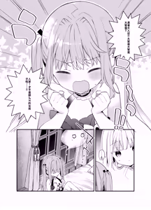 Page 37 of Tensai Shireijutsushi Sphere-chan no Junan - preview thumbnail