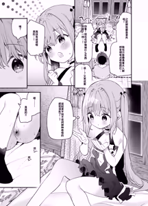 Page 38 of Tensai Shireijutsushi Sphere-chan no Junan - preview thumbnail