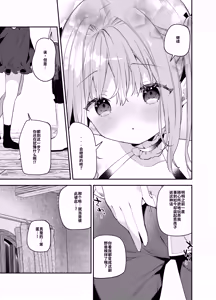 Page 40 of Tensai Shireijutsushi Sphere-chan no Junan - preview thumbnail
