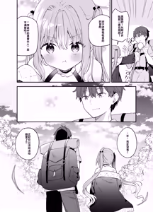 Page 53 of Tensai Shireijutsushi Sphere-chan no Junan - preview thumbnail