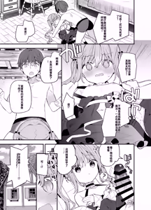 Page 6 of Tensai Shireijutsushi Sphere-chan no Junan - preview thumbnail