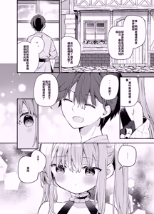 Page 9 of Tensai Shireijutsushi Sphere-chan no Junan - preview thumbnail