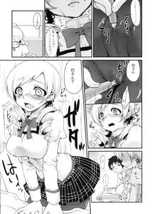 Page 10 of Eikyuukikan Mahou Shoujo - preview thumbnail