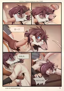 Page 13 of 【FR95】鹿族小处男不会梦到赛博女鼠鼠 - preview thumbnail