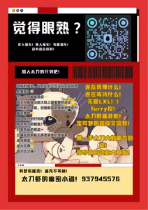Page 19 of 【FR95】鹿族小处男不会梦到赛博女鼠鼠 - preview thumbnail
