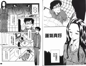 Page 39 of Prison Girls | 囚禁女孩 - preview thumbnail