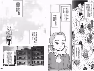 Page 4 of Prison Girls | 囚禁女孩 - preview thumbnail