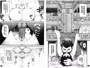 Page 5 of Prison Girls | 囚禁女孩 - preview thumbnail