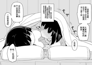 Page 24 of Class no Joshi-tachi to Shasei Asobi | 班里的女生们和射精游戏 - preview thumbnail