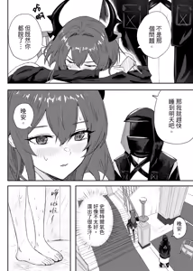 Page 11 of 紧急降温（2025-08-28） - preview thumbnail