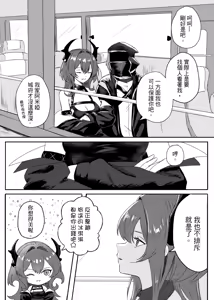 Page 3 of 紧急降温（2025-08-28） - preview thumbnail