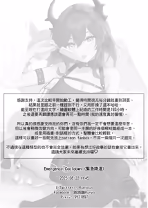 Page 40 of 紧急降温（2025-08-28） - preview thumbnail