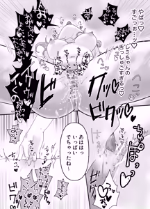 Page 23 of Fukou no Sachi wa Tsuiteiru ~ Oshi Idol kara no Noukou Jorei Ecchi kara Nigerarenai! ~ - preview thumbnail