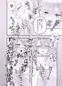 Page 28 of Fukou no Sachi wa Tsuiteiru ~ Oshi Idol kara no Noukou Jorei Ecchi kara Nigerarenai! ~ - preview thumbnail