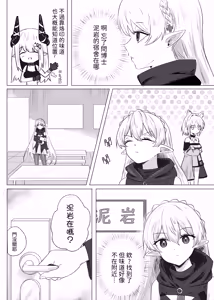 Page 3 of 手足相袭（2025-02-21） - preview thumbnail