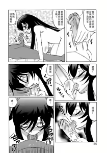 Page 117 of Hitoduma Lovers - preview thumbnail