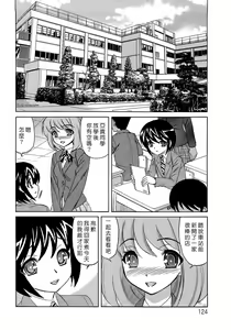 Page 125 of Hitoduma Lovers - preview thumbnail