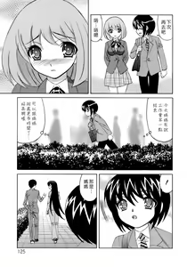 Page 126 of Hitoduma Lovers - preview thumbnail