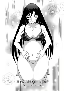 Page 144 of Hitoduma Lovers - preview thumbnail