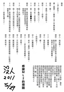 Page 164 of Hitoduma Lovers - preview thumbnail