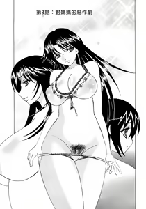 Page 46 of Hitoduma Lovers - preview thumbnail