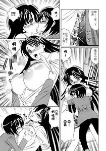 Page 58 of Hitoduma Lovers - preview thumbnail
