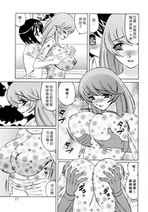Page 72 of Hitoduma Lovers - preview thumbnail