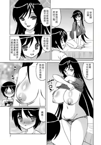 Page 8 of Hitoduma Lovers - preview thumbnail