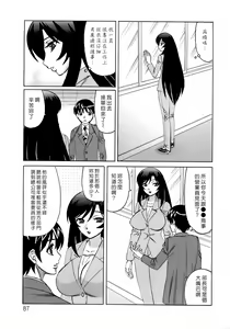 Page 88 of Hitoduma Lovers - preview thumbnail