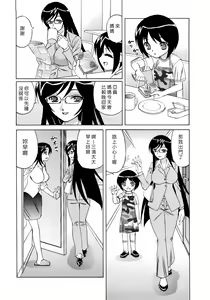 Page 9 of Hitoduma Lovers - preview thumbnail