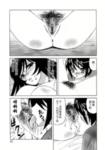 Page 96 of Hitoduma Lovers - preview thumbnail