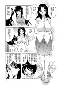 Page 10 of Hitoduma Lovers - preview thumbnail