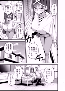 Page 16 of Fuuki Iinchou ga Ochiru made 2 - preview thumbnail