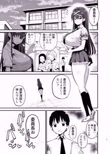 Page 4 of Fuuki Iinchou ga Ochiru made 2 - preview thumbnail