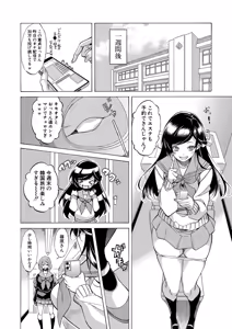 Page 129 of COMIC Mugen Tensei 2026-02 - preview thumbnail